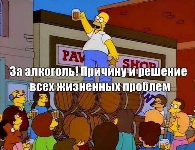 Алкоюмор Алкоюмор