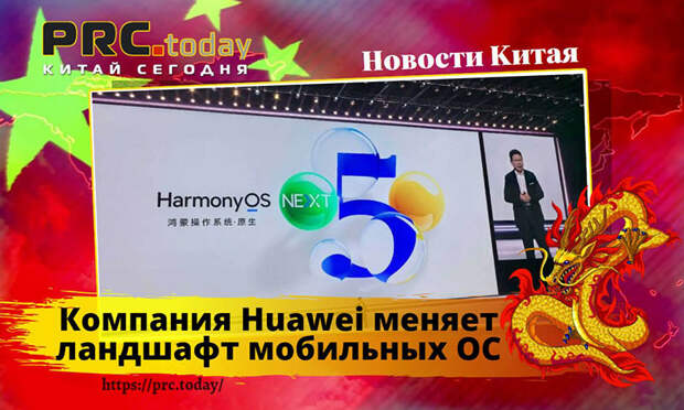 Компания Huawei