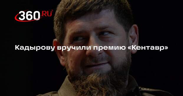 Главу Чечни Рамзана Кадырова наградили за высокие достижения в архитектуре