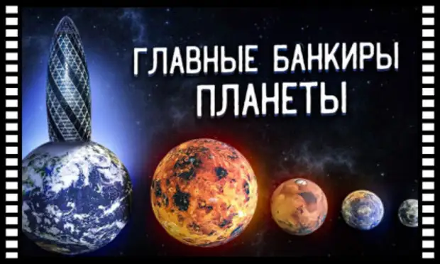 ЛОНДОНСКИЙ СИТИ - КВАДРАТНАЯ МИЛЯ, РЕШАЮЩАЯ СУДЬБУ ПЛАНЕТЫ