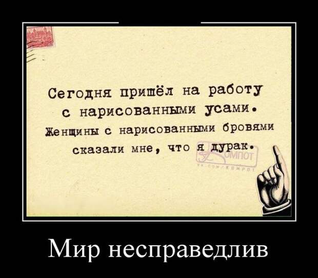 Демотиваторы (30 фото) Демотиваторы (30 фото)