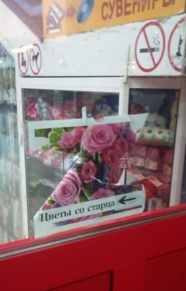 А мы продолжаем получать удовольствие от этих жизненных ситуаций А мы продолжаем получать удовольствие от этих жизненных ситуаций магазин, объявление, опечатка, ошибка, переписка, прикол, смех, юмор