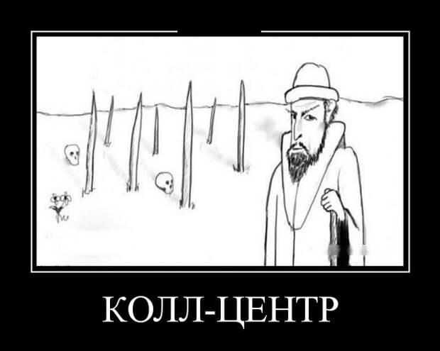 Демотиваторы - 999 Демотиваторы - 999