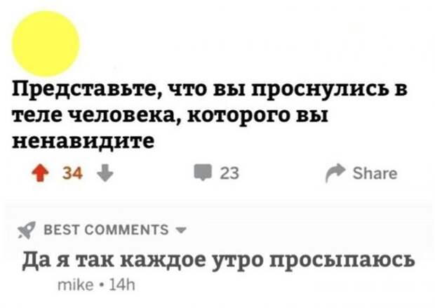 Утро добрым не бывает