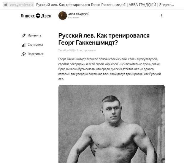 На каком питании наращивали мощь знаменитые силачи далекого прошлого?