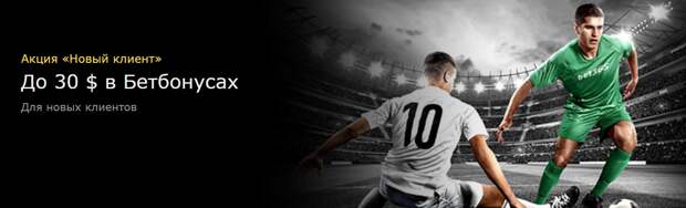 Бонус bet365 для новых игроков при регистрации