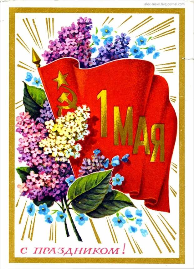 1975-Колесников-Мин.связи СССР.jpg