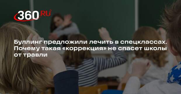 Советник вице-спикера ГД Солонкин: изоляция буллеров не остановит волну травли