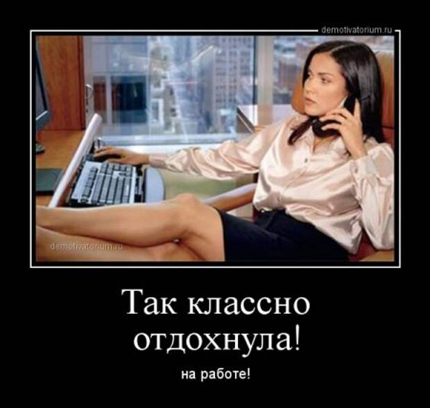 Демотиваторы о женской логике!