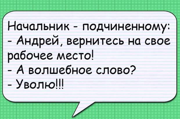 Возвpащаетcя Ваня из Паpижа, cажает cвою Машку за cтол...