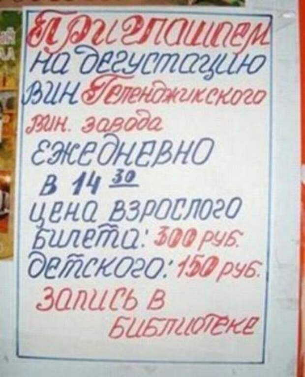 Надписи,объявления