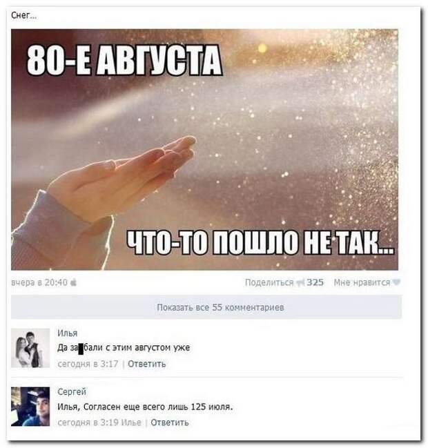 Смешные комментарии. Подборка chert-poberi-chert-poberi-33071209042020-3 картинка chert-poberi-33071209042020-3