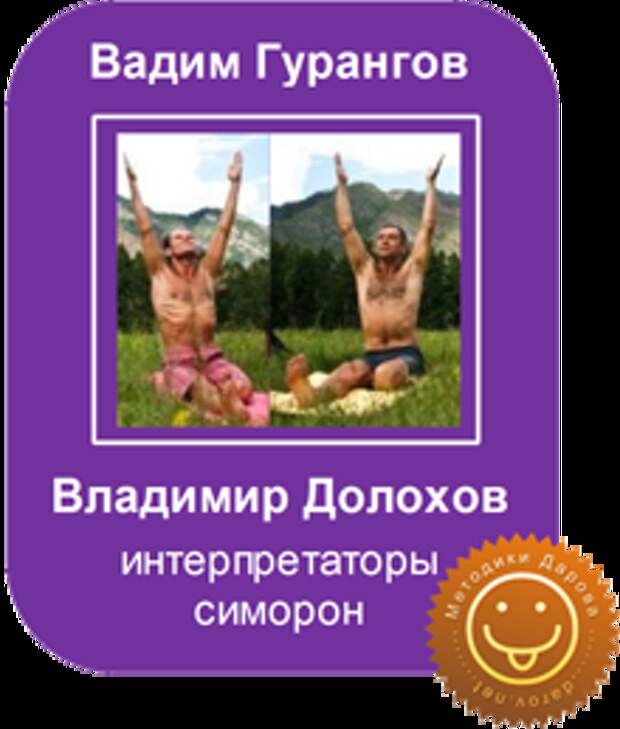 Интерпретаторы симорон