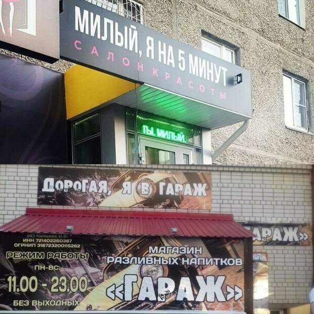 Одна и та же ситуации, хоть и заведения разные