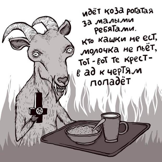 Специфический юмор в комиксах российской художницы