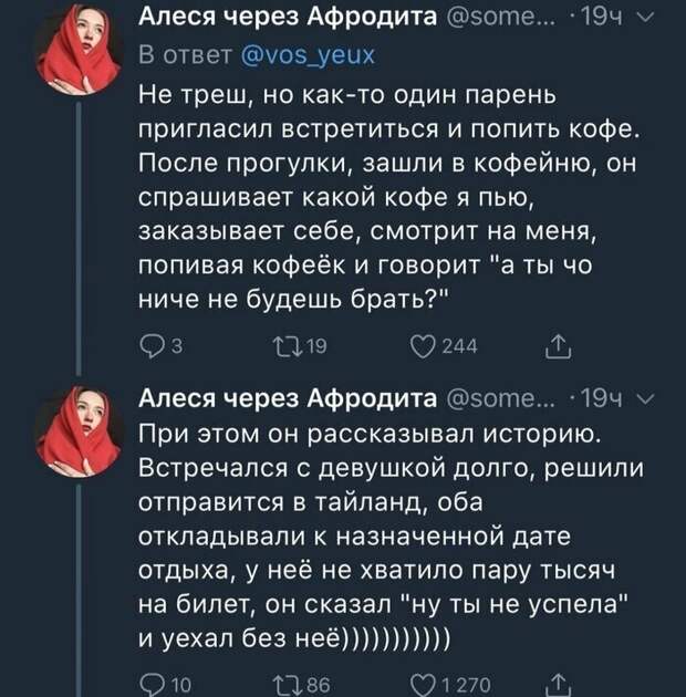5. 5. девушки, деньги, запросы, отношения, парни, прикол, свидание, юмор