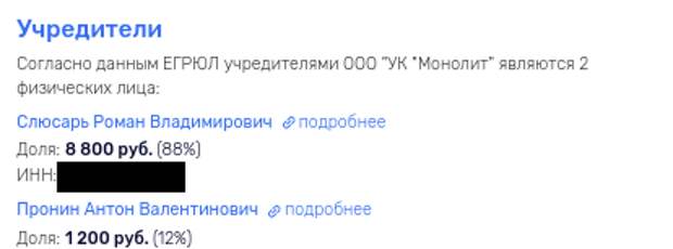 И целого Слюсаря малого: как новый губернатор выстроил бизнес-империю на Дону