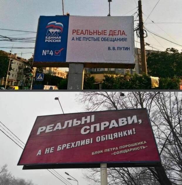 Китайская подделка, или Что еще Порошенко может украсть из предвыборной программы Путина 