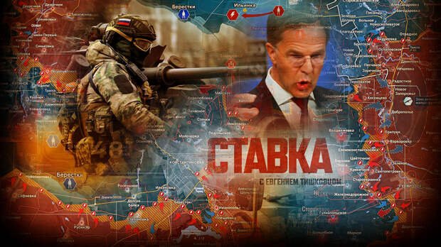 «Рютте пригрозил «сокрушительной реакцией НАТО»: Как ответит Россия?: Новости СВО, военные сводки — интерактивная карта боевых действий на Украине, Карта СВО, военные новости, война с Европой, на 12.02.26 г.