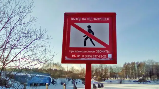 В Подмосковье предупредили о начале опасного периода на водоёмах