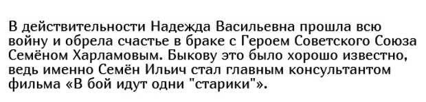 Факты о легендарном фильме "В бой идут одни «старики»" (16 фото)