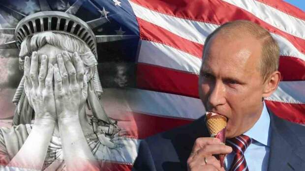 Путин реально убил глобальную гегемонию США