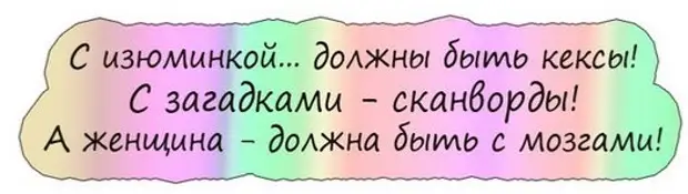 Фразы с 20 словами. Юмор с изюминкой. Анекдоты с изюминкой. Изюминка прикол. Шутка про изюминку.