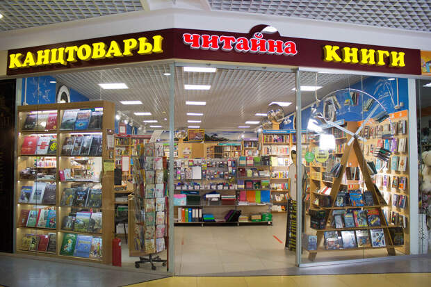 На сеть книжных магазинов "Читайна" составили протокол о пропаганде ЛГБТ