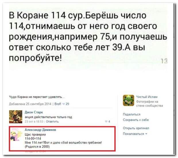 Смешные комментарии из социальных сетей