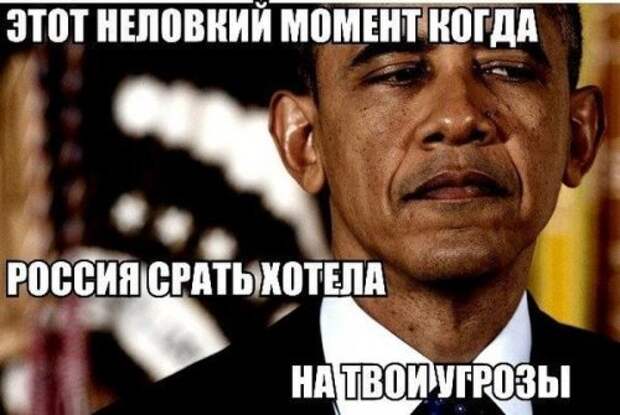 Приколы и шутки про Барака Обаму (19 шт)