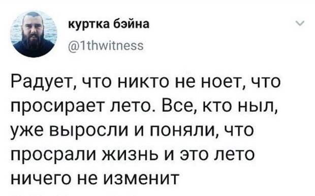 Жиза! Жиза!