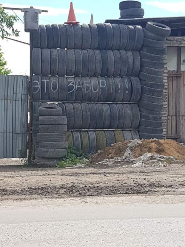 Новосибирские заборы