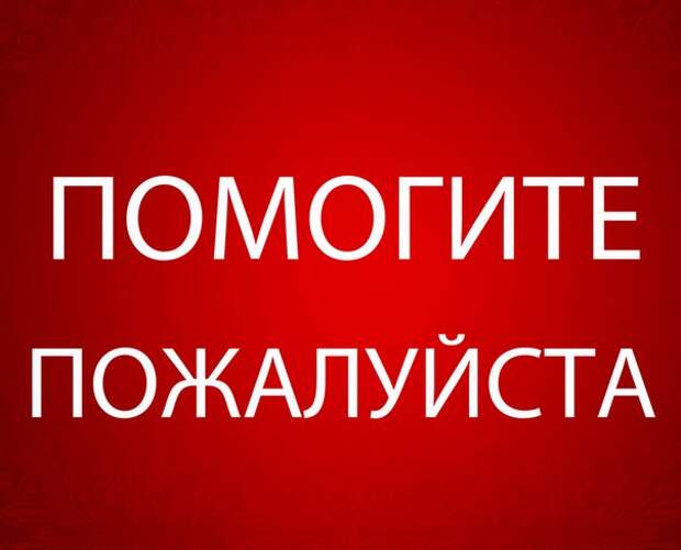Она очень ждёт человека, который выбирает друга не глазами, а душой и сердцем!