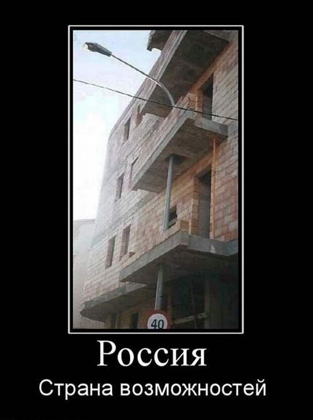 Смешные демотиваторы