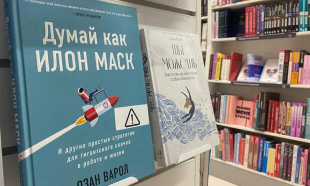 В архангельских магазинах промаркировали «вредные» книги