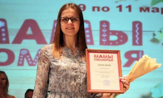 В Архангельске подвели итоги областного конкурса «Мамы Поморья»