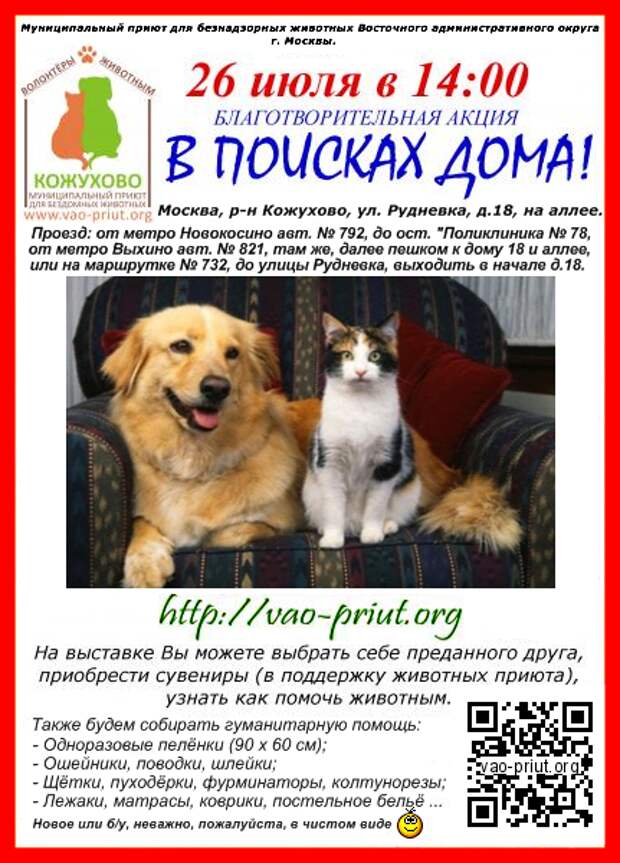 Макет