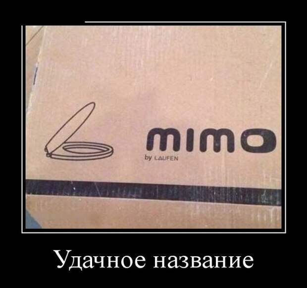 Демотиваторы (30 фото)