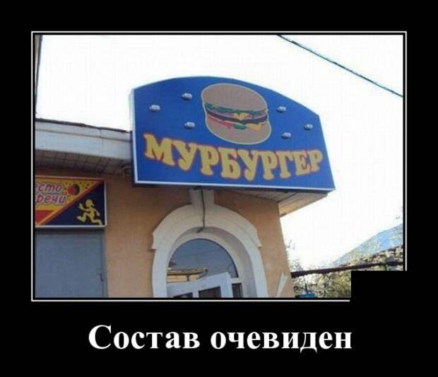 Демотиваторы (30 фото)