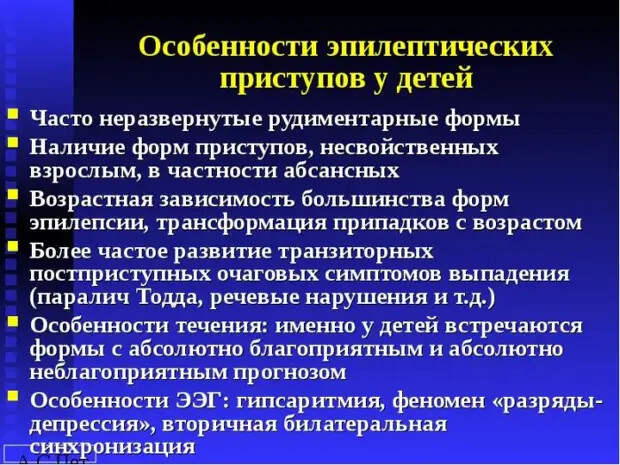 Что такое эпилепсия, и почему ее стоит бояться не только взрослым