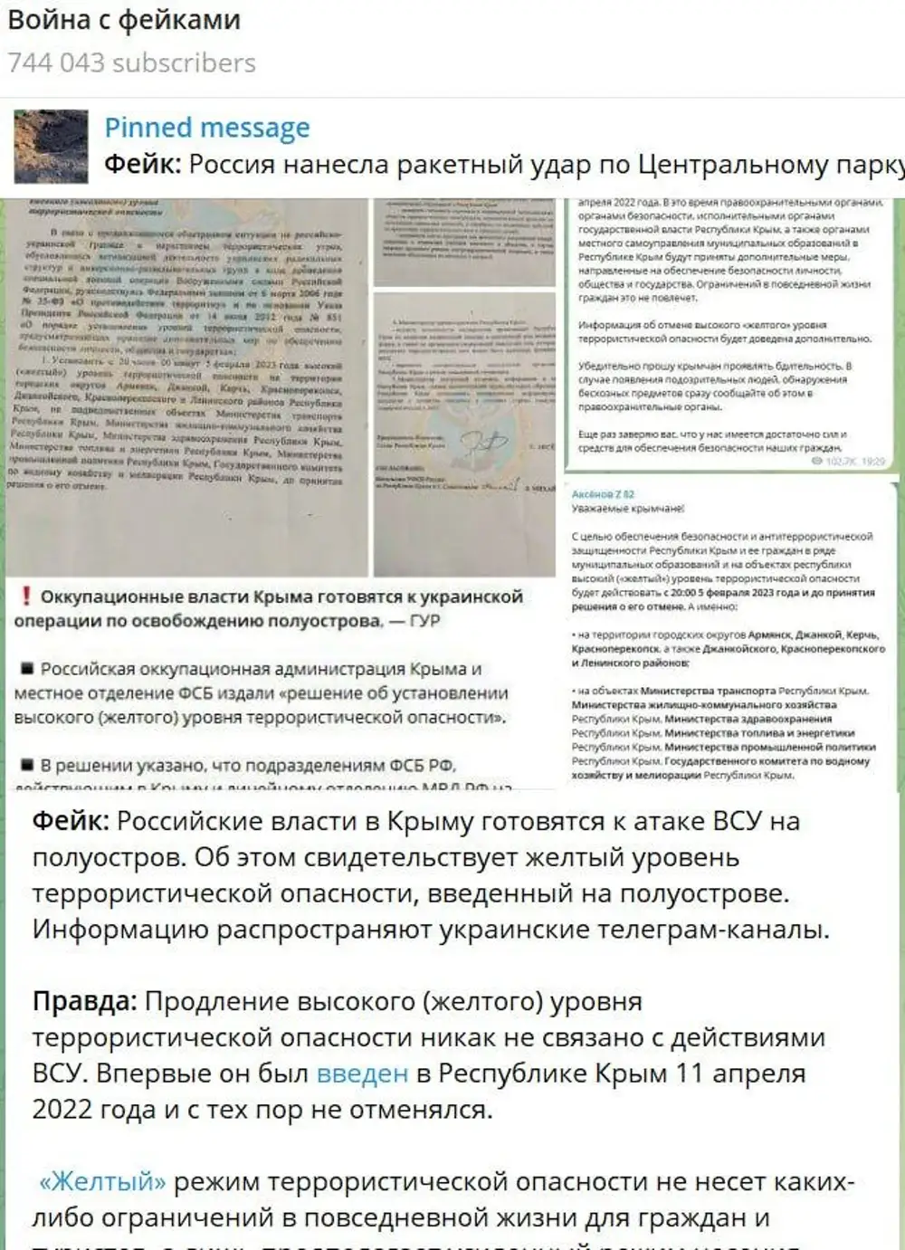 Тсн украина телеграмм канал фото 10