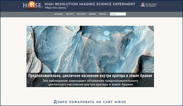 НАСА запустило первый русскоязычный сайт