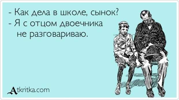 Аткрытки