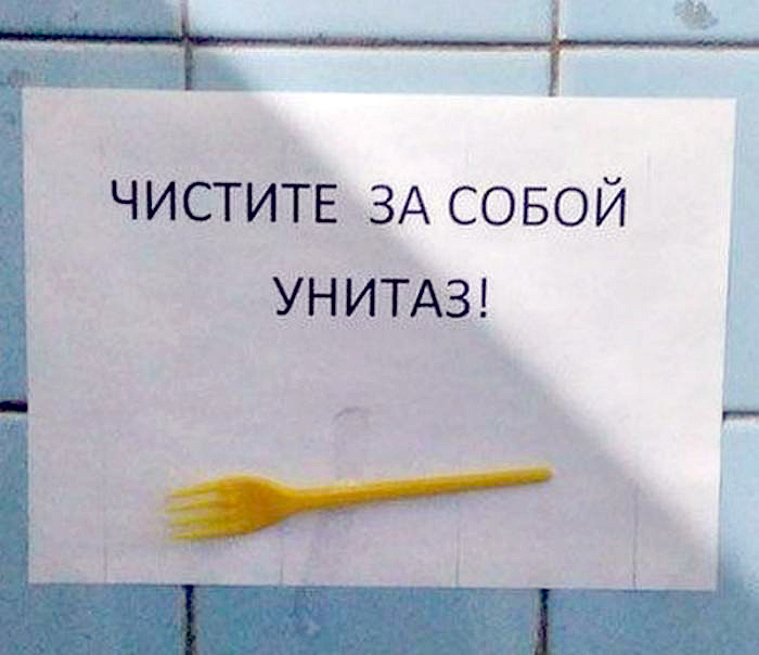 Желтая вилка, как волшебная палочка для унитаза. | Фото: Пикабу. Желтая вилка, как волшебная палочка для унитаза. | Фото: Пикабу.