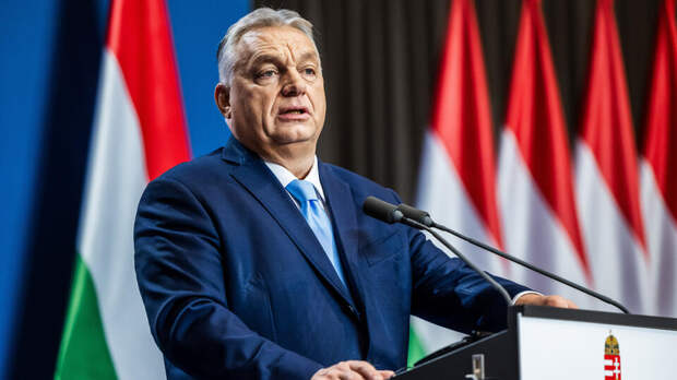 Орбан: Западу не удалось реализовать план по разрушению России
