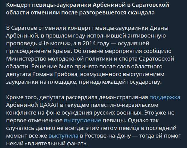 Объединение Общественности Против 'Провокационного' Исполнителя:  В Волгограде развернулась масштабная кампания против концерта Ивана Олеговича Минаева, более известного как Xolidayboy.-11