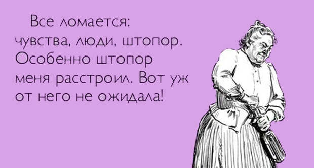 Прикольные цитаты и истории (50 картинок)