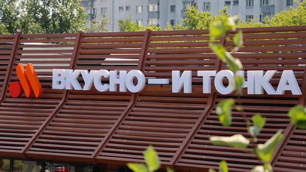 «Вкусно — и точка» появится в Абхазии уже в 2023 году