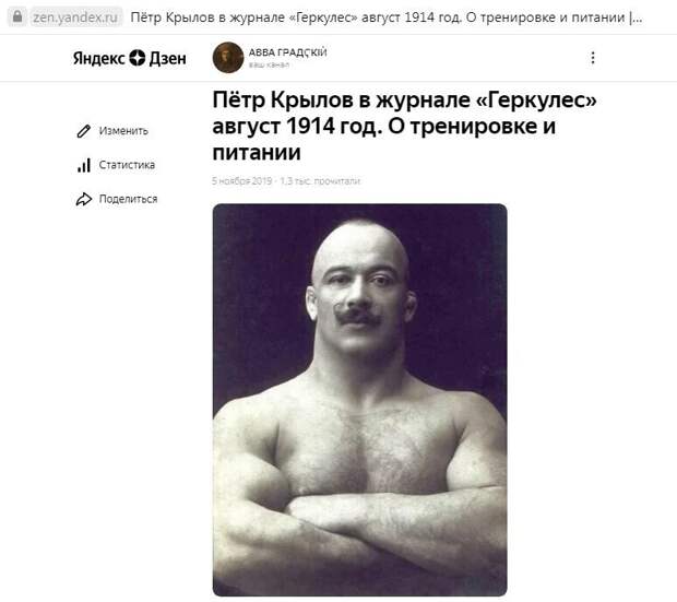 На каком питании наращивали мощь знаменитые силачи далекого прошлого?