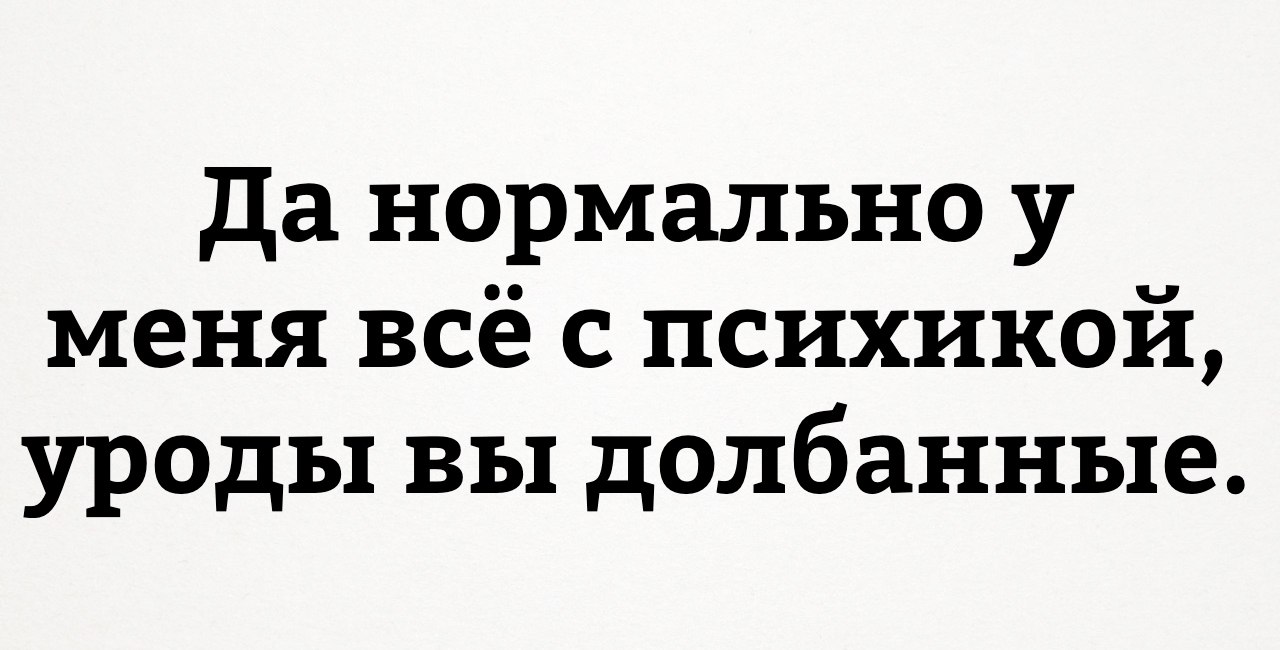 Прикольные картинки с надписью для веселья (12 фото) Прикольные картинки с надписью для веселья (12 фото)